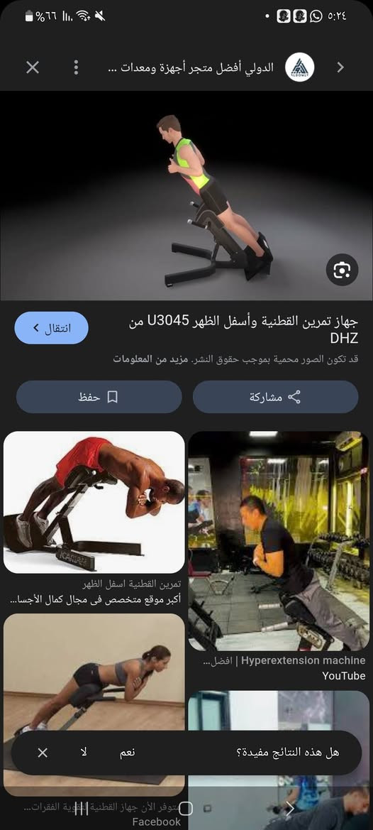 جهاز متعدد الاستعمالات للرياضة العرض متر الارتفاع من 80 سم إلى متر ينصة ويرتفع حسب القياس الي انتة اتريدة بي عتلات. وزن الجهاز 10 كيلو. ادخل على الكوكل وشوف شنو استعمالة السعر 
35 الف مع التوصيل خاص او على الرقم ***********
