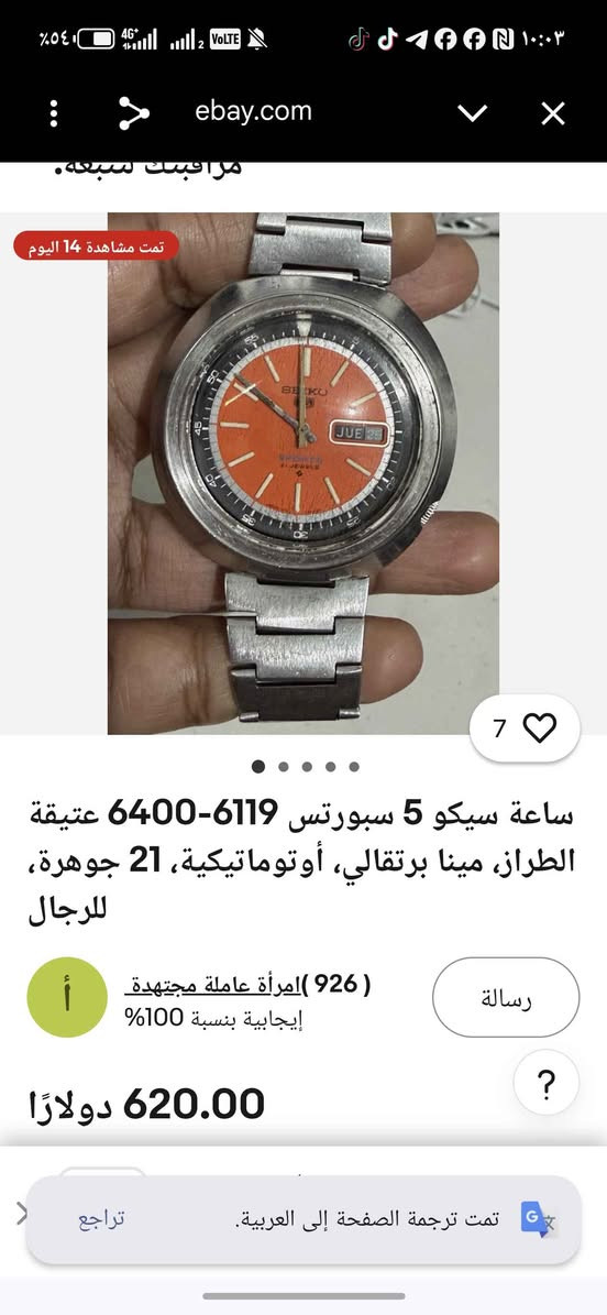 نوادر السيكو فايف اوتو ٢١ حجر دزاين المركبه الفضا:يه مينا اورينج بحاله ممتازه  رنك داخلي دوار المحاويل, بابل


**إذا كنت صاحب هذا الإعلان وتريد حذفه لأي سبب، رجاءا أرسل رسالة إلى الدعم الفني**