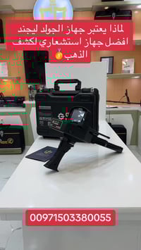 جولد ليجند • كشف ذهب • عمق ٤٠م