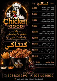 الضباط • أكلات سريعة • توصيل سريع