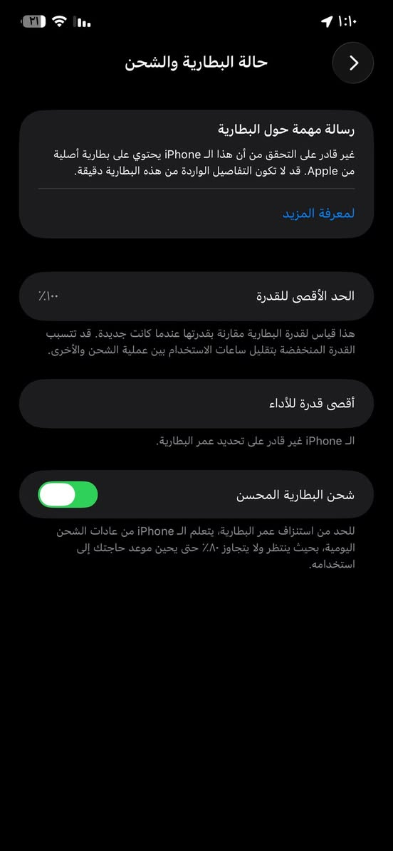 السلام عليكم أيفون 11 برو ماكس جهاز نضيف شرط جهاز مامبدل بي شي بس بطارية 100 مبدله نوعية زينا وشرط الجهاز مايصرف شحن مكان الجهاز موصل يارمجه الغربيه قرب جامع نداء الرحمن سعر الجهاز 350 وبي مجال


**إذا كنت صاحب هذا الإعلان وتريد حذفه لأي سبب، رجاءا أرسل رسالة إلى الدعم الفني**