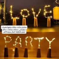 مصابيح زجاجات • ديكور فني • أعمال يدوية