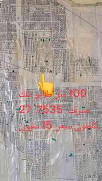 مجاور لخدمات 07714382309