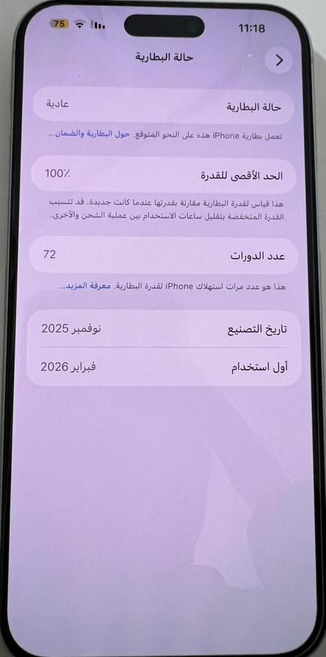ايفون 17 بروماكس ذاكرة 256 لون سلفر شريحة إلكترونية داخل ضمآن  عدد دورات الشحن 72 السعر 1950
***********
