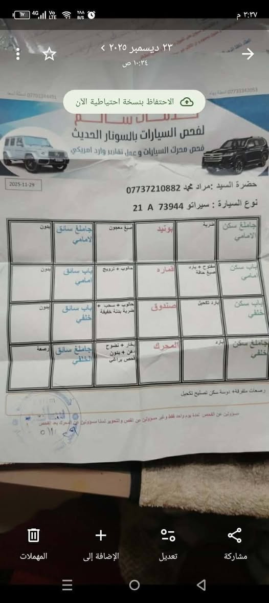 بي مجال رقم *********** كركوك, العراق
