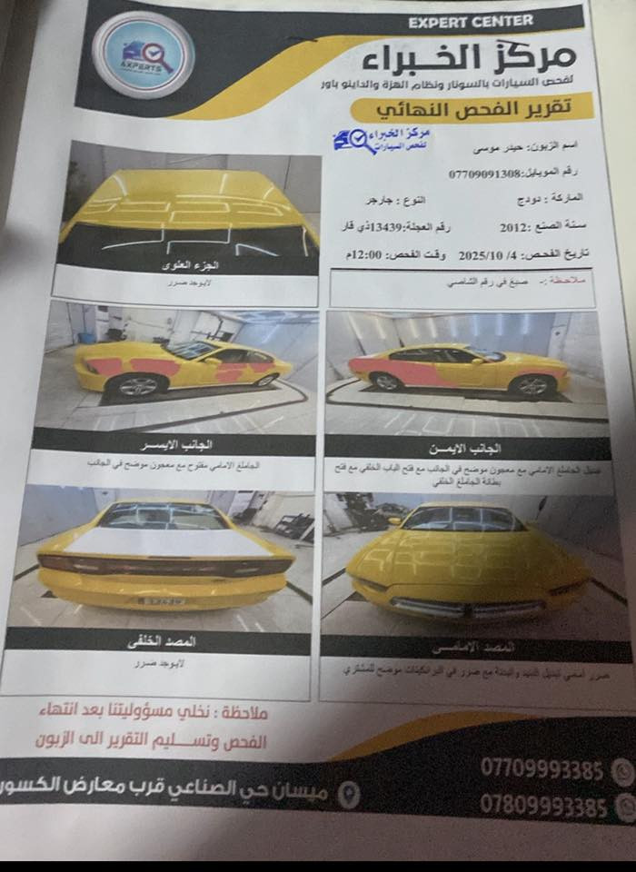 سلام عليكم جارجر مديل 2012اصل جاهزه تبريد ثلج محرك حداديه نص ونص  كيره بيه تورباين موزين كشنات خمر رقم نكليزي ذي قار تريد مداور تريد علا راحتك طخم تاير بجيس مكينه بيه كنديه توني شاده كير ماوس شاشه زغيره ربع ماعليه مصفره هيه وغرامات سعره 140وبيه مجال حك الجيه مكان ناصريه سوك شيوخ  سوناره موضح بصوره ***********
