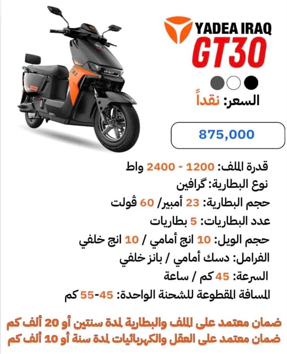 سلام عليكم شباب دراجات شحن جديدات وهواتف جديدات الاسعار في الصور التصال على رقم ***********