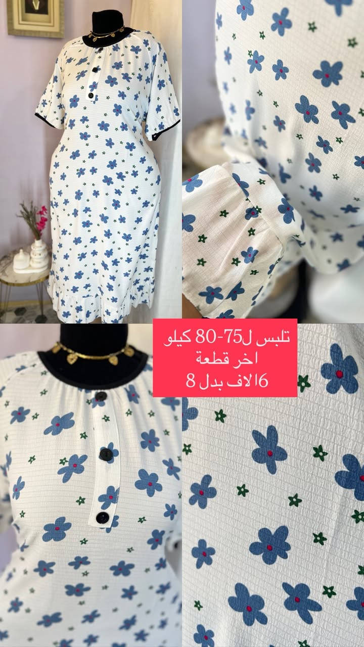 بنات عليهم تخفيض ليومين بس 
توصيل بغداد ومحافظات 5 الاف 🌸 
داخل سبع البور الف دينار


**إذا كنت صاحب هذا الإعلان وتريد حذفه لأي سبب، رجاءا أرسل رسالة إلى الدعم الفني**
