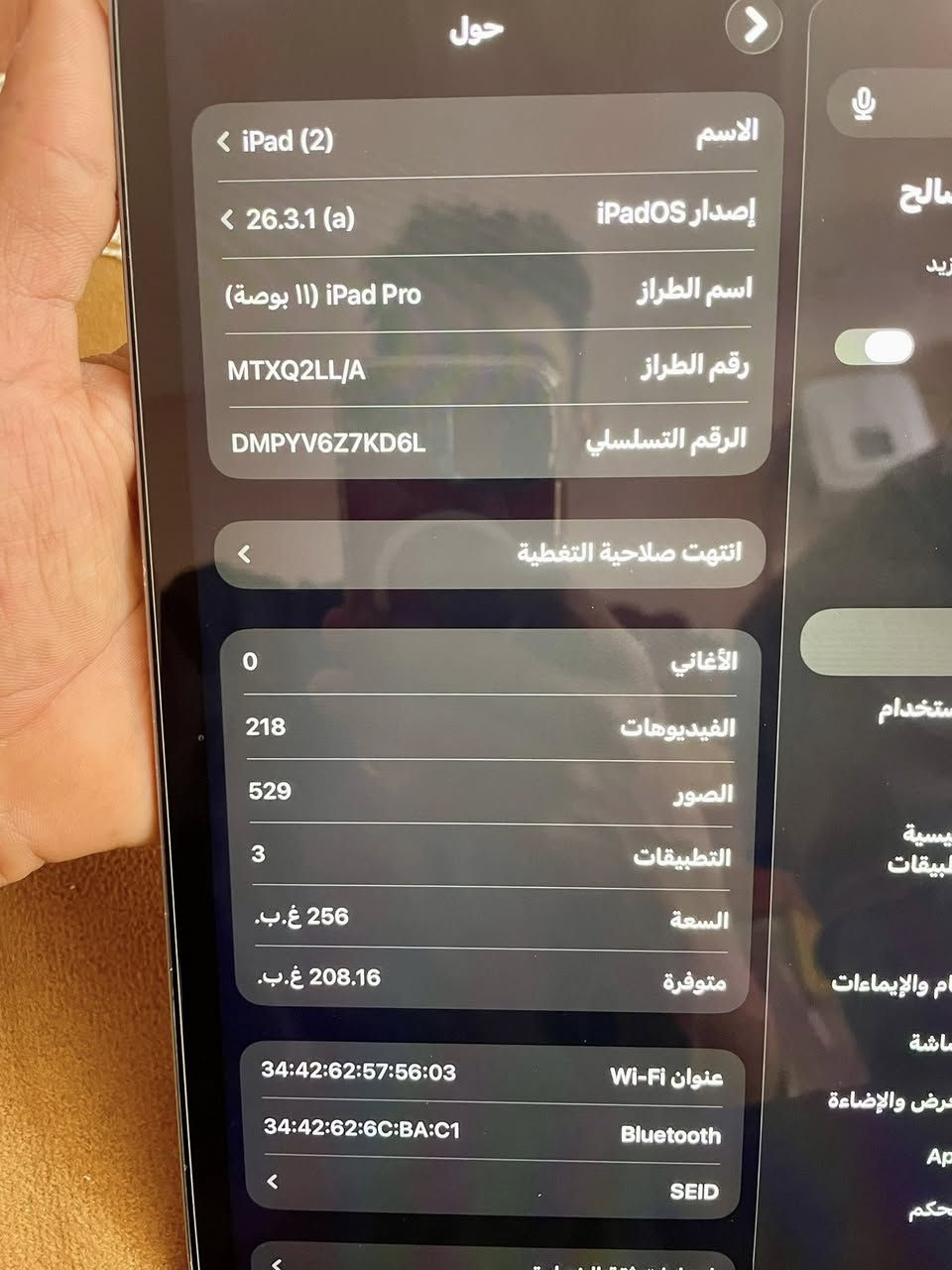 ايباد 11برو ذاكره 256يدعم 120 فريم مامفتوح مكفول بطاريه 85للبيع 450متواجدوتساب
***********. مكاني نجف جديده رابعه

***********
