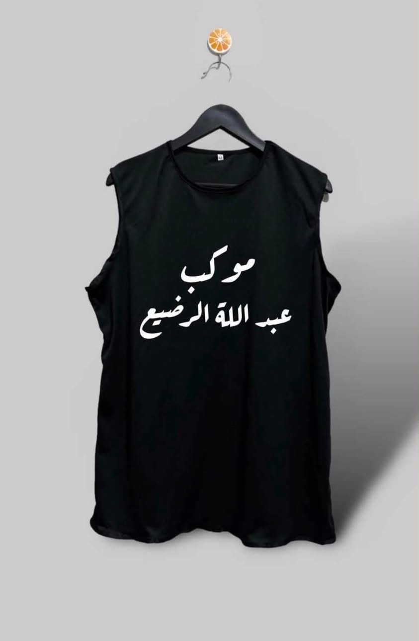 تجهيز المواكب والهيأت الحسينيه باانسب الاسعار والطباعه حسب الطلب سعر اليلك مع الطباعه 6 الف دينار والطباعه حسب الطلب
العنوان كربلاء نهايه شارع ابو طالب قرب مدارس حي الشرطه 
خدمه توصيل لكل محافظات  العراق 
  ‭***********‬
