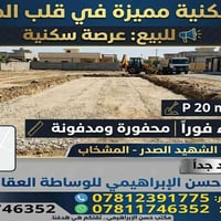 حي الشهيد الصدر • المشخاب • ١٠٠م