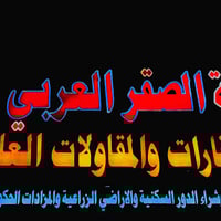 الصقر العربي • دور سكنية • العبيدي شارع الجامع