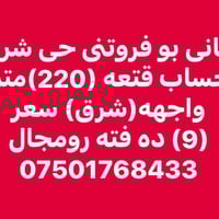 دهوك • ٢٢٠م • واجهه شرق