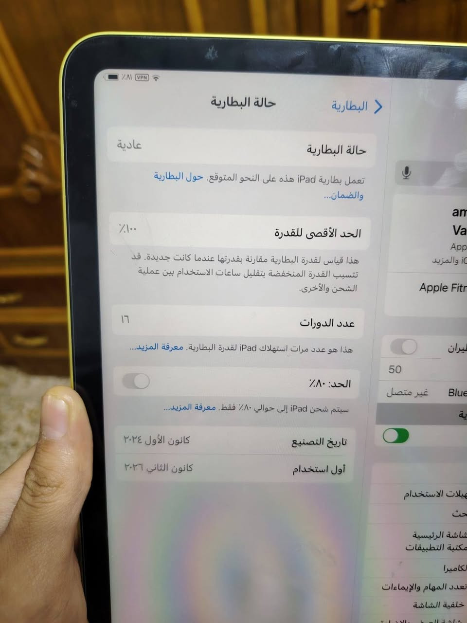 السلام عليكم ايباد a16 11 بطاريه 100 وعدد الدورات شحن 16 كما موضح بالصوره ونضافه 100 استعماله جدا قليل ويا ملحقاته كارتونه وشاحنته اصليه السعر خاص *********** شراي يجي بالواتساب
