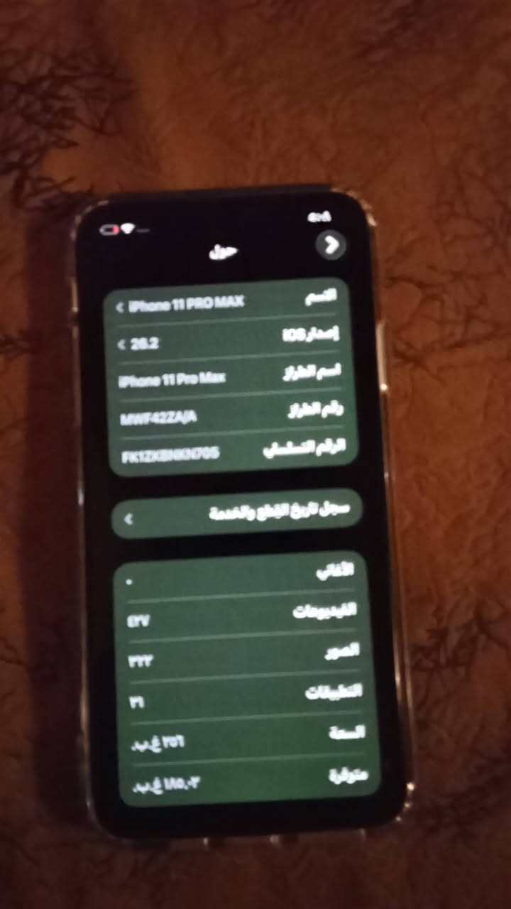 ايفون 11 برو ماكس للبيع سعر275 مبدل بي بس شاشه و بطاريه نفسه 74 نقال كلش نضيف تجي تشوفة بعينك متواجد واتساب (***********) البصرة ام قصر
