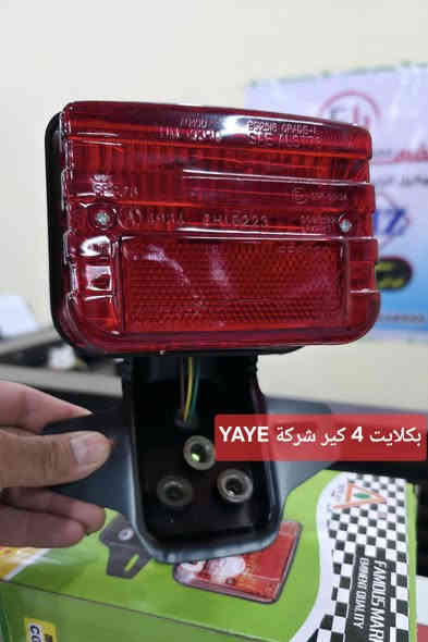 #منوع 4كير + ستوتة 🫡👌

قطع #اصلية من افضل الشركات ✅️

🔴🔴الفيسبوك للنشر فقط الاسعار والتفاصيل #واتساب

🔴🔴متوفر بيع جملة بأسعار تنافسية

#الفهـد_جـودة_ضمـان_سـعـر_مـمـيز

📍البصرة/الهوير/الشارع العام/مجمع شمال البصرة التجاري،، جملة _ مفرد

#واتساب
***********_***********
