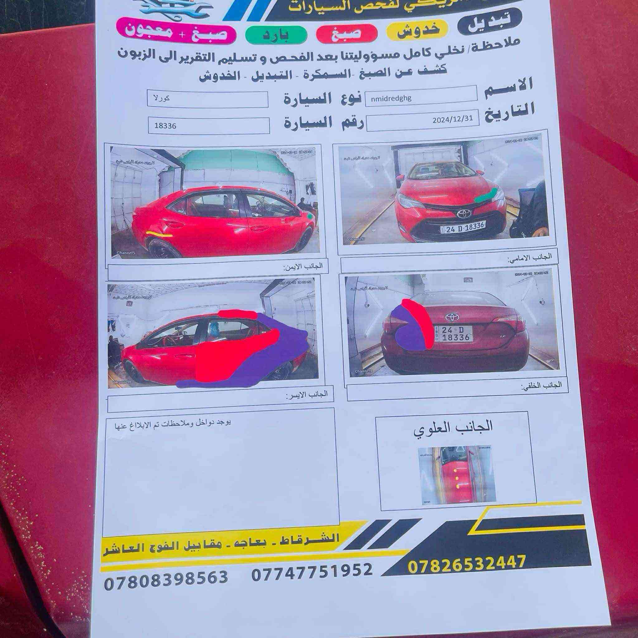 السلام عليكم كورلا 2019 للبيع امريكي 
السونار موجود بل منشور 
السعر 135 وبيها مجال 
***********
