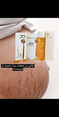 ديرمارول • بايو أويل • تخفيف التشققات