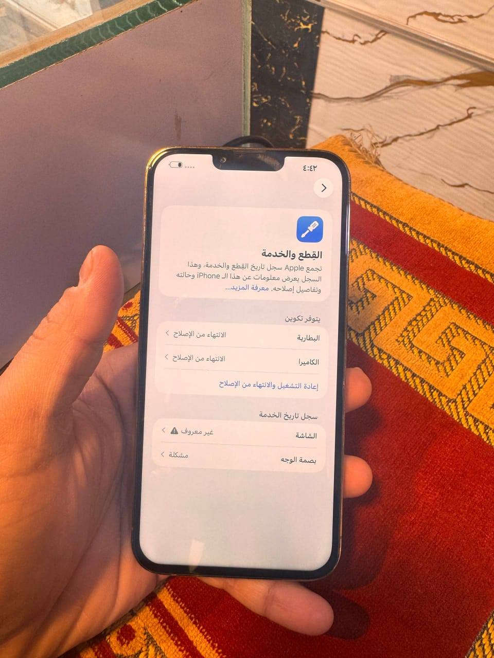 السلام عليكم
13pro max
جهاز كلش نضيف 
جهاز كلشي شغال بي ول باقي موضح بل صوره 
ذاكره 256
بطاريه 100
السعر 360 بي مجال 
اتصال او واتس اب 
***********
