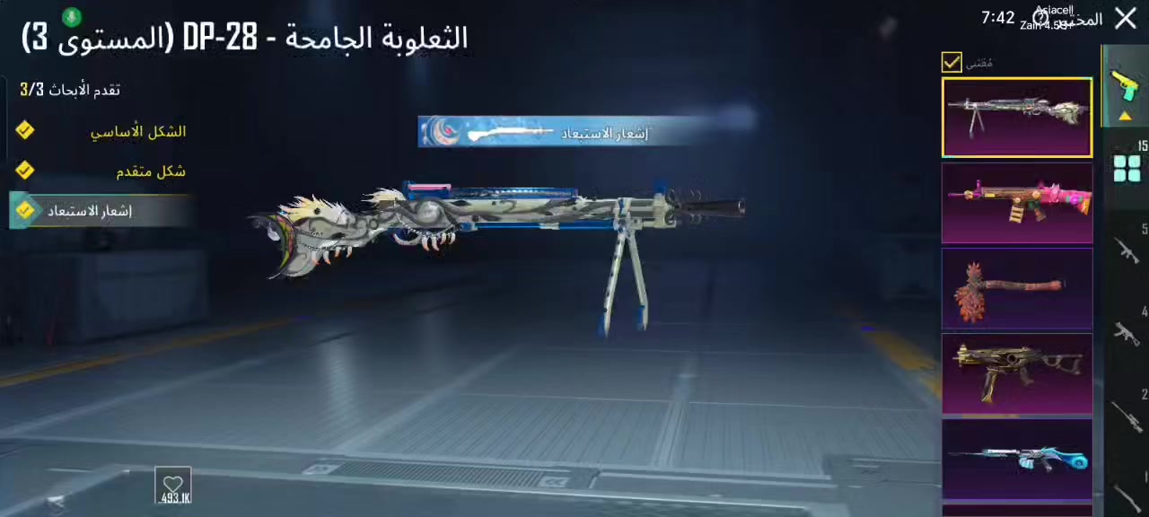 حساب للبيع مستوه 67 مكاني ديالى وجه بوجه اريده 175 بي مجال ***********
