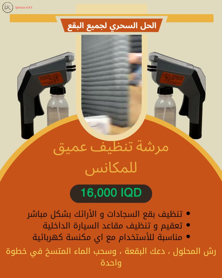 سيداتي انساتي سادتي
نظرًا لشحّ فرص العمل في الآونة الأخيرة وارتفاع معدلات البطالة قررت كشابٍ طموح أن أصنع لنفسي طريقًا بدلًا من انتظار الفرصة
وكانت البداية مع متجري المتواضع إسبينوزا الذي أسعى من خلاله إلى توفير مختلف المنتجات الجديدة والحصرية وبأفضل الأسعار الممكنة
دعمكم لي بمتابعة صفحة التيك توك Spinoza4.4.5 يعني لي الكثير وسيكون دافعًا كبيرًا لمواصلة هذا المشوار وتحويل هذا الحلم إلى مشروع ناجح
أشكر كل من يدعمني وأتمنى لكم جميعًا التوفيق والرزق الوفير


**إذا كنت صاحب هذا الإعلان وتريد حذفه لأي سبب، رجاءا أرسل رسالة إلى الدعم الفني**