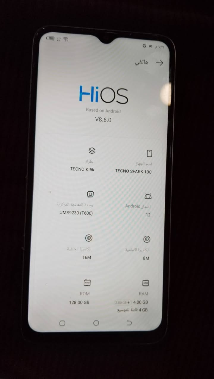 موبايل نضيف كلش ب75 وبي مجال تكنو سبارك ذاكره 128


**إذا كنت صاحب هذا الإعلان وتريد حذفه لأي سبب، رجاءا أرسل رسالة إلى الدعم الفني**