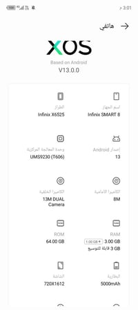 انفنكس سمارت 8 • نضيف • شاشة فيها فطور