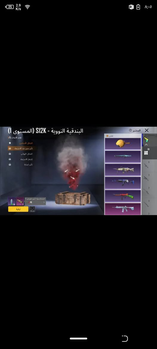حساب للبيع 20 سلاح يطور وانفور ثلجي  حساب مرتب هذ الايدي51649548534   مو شراي لا تراسل.  سعر 40 قفل
مكاني موصل ايمن


**إذا كنت صاحب هذا الإعلان وتريد حذفه لأي سبب، رجاءا أرسل رسالة إلى الدعم الفني**