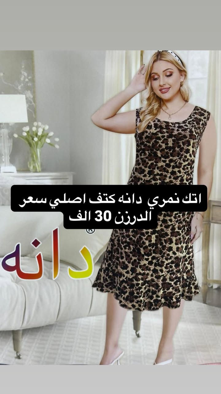 البيع جملة فقط
بانسب الأسعار جواريب و ملابس داخليه نسائيه
ملاحظة 🛑🛑اذا الطلب الي طلبته ما يشبه الصوره الك حق ترجعه او مو مثل الخاميه الي طلبته
للحجز والاستفسار التواصل خاص او واتساب 
واتساب ***********
رقم واتساب***********
اقل طلب 10 درزن متنوعه 
توصيل بغداد 5000
توصيل محافظات6000

https://t.me/majhjfy
