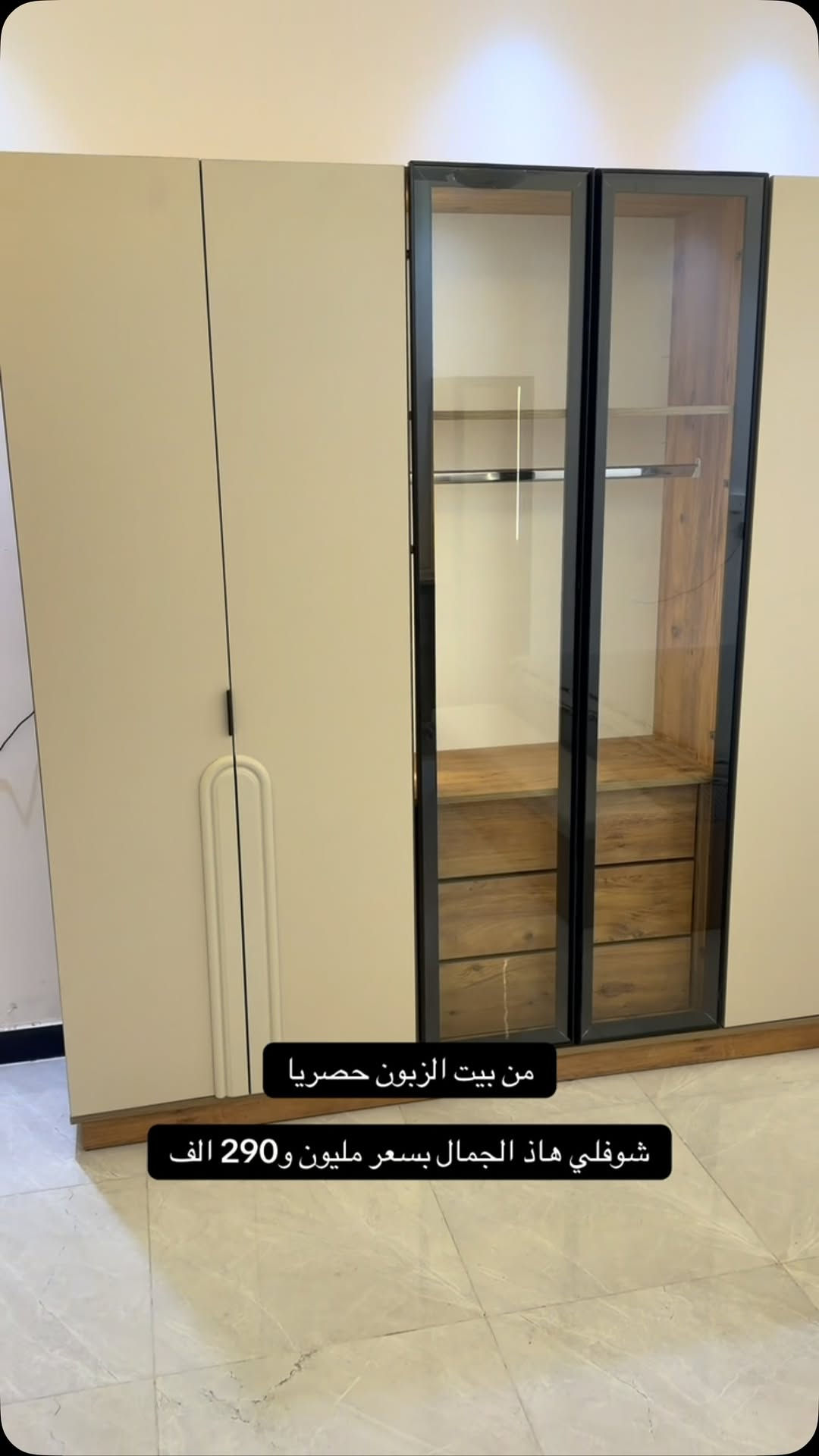 🔥 وصل حديثًا — موديل أوليسا الفخم 🔥

إذا تدور على الأناقة والقوة بنفس الوقت… هذا اختيارك 👌

✨ 9 قطع متكاملة
📏 كنتور + ملحق بطول 320 سم
📐 ارتفاع 225 سم (فخامة واضحة)
🚪 أبواب هايدروليك ناعمة
🛠️ مجرات ثلاثية قوية
🛏️ سرير مخزن عملي

💡 إنارة مميزة بالسرير
💡 إنارة أنيقة بميز التواليت
🏭 صناعة أصلية — جودة مضمونة

💰 السعر: 1,290,000 فقط

📩 للحجز والاستفسار راسلنا خاص الآن — الكمية محدودة!
***********

#غرف_نوم #اثاث #غرف #غرفة_نوم #أثاث

