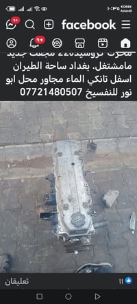 محرك 22 كروسيده مجفت بعده مامشتغل للبيع بغداد ساحة الطيران 07712480507
