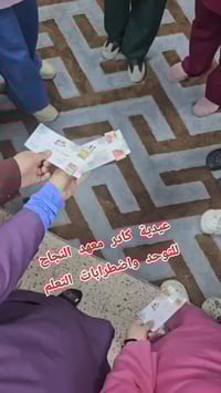 معهد النجاح • توحد • ميسان العماره