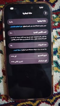 آيفون ١٦ برو ماكس • للبيع