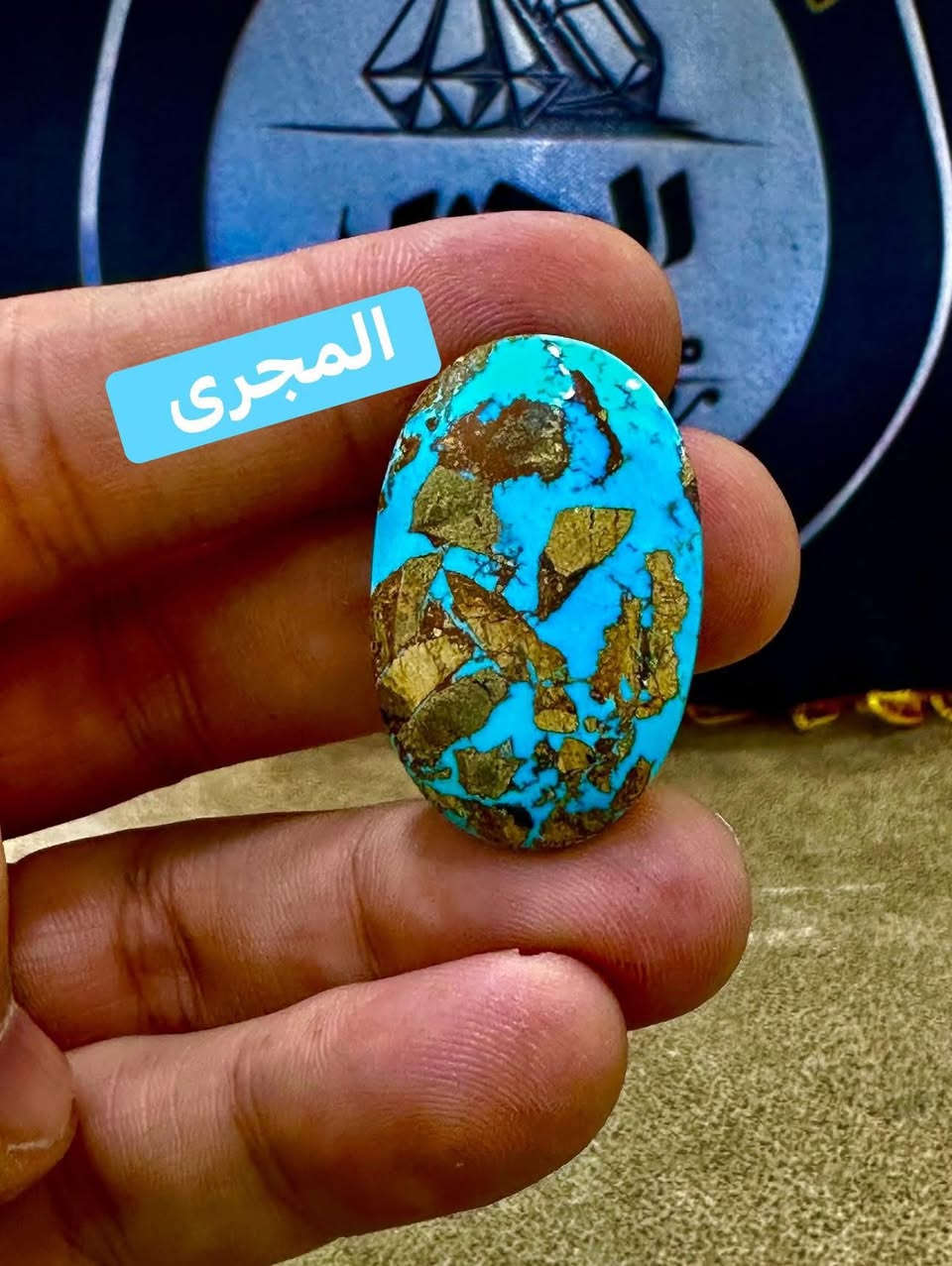 بسم الله أكبر ولا حول ولا قوة إلا بالله العلى العظيم ☝️
👳‍♂️ مكسبنااااا صلاة النبى صلوا وسلموا علية 👳‍♂️ 

#القطعة_إن_لم_تكن_تختارها_فهى_تختارك 👳‍♂️👳‍♂️ 

بفضل تحمل ما تحمل ولها ومالها وعليها ما علها ☝️ 

#سرها_صحابهااااا.   💎الفيروز النيشابورى 💎 

#ورشة_أبوحازم_المجرى_٠١٠٦٠٧٠٥٠٤٢ 

https://www.tiktok.com/@elmagryelmagry256?_r=1&_t=ZS-94Go73tATCh


**إذا كنت صاحب هذا الإعلان وتريد حذفه لأي سبب، رجاءا أرسل رسالة إلى الدعم الفني**