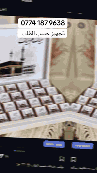 توزيعات عمره حسب الطلب ‭0774 187 9638‬