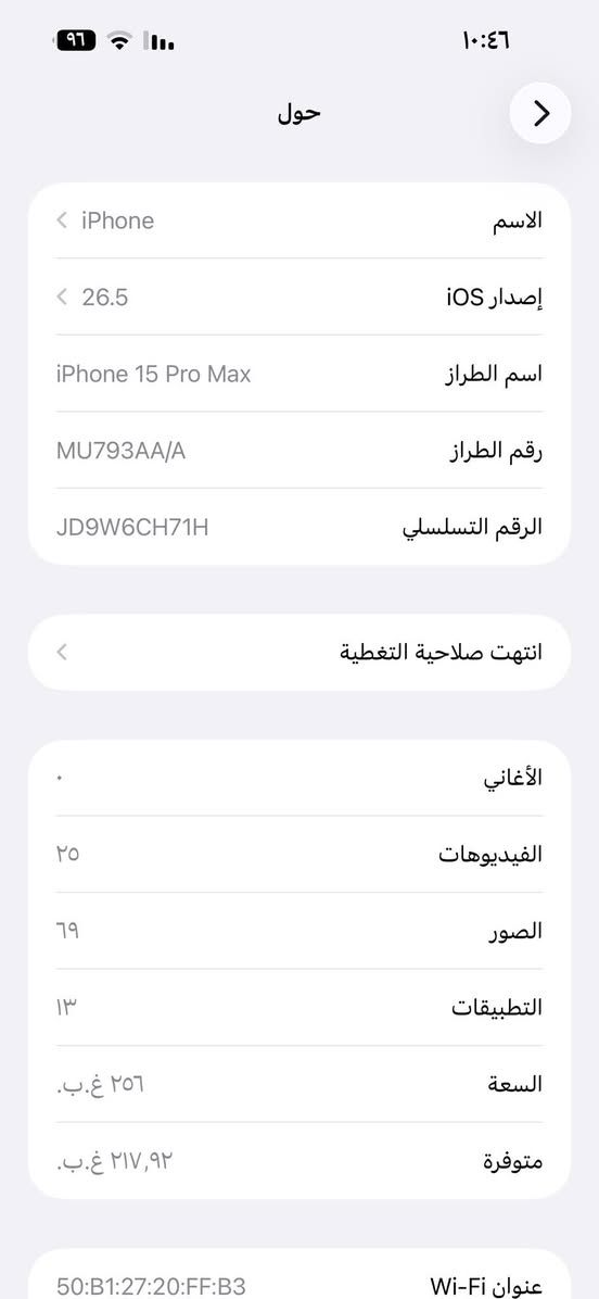 ايفون ١٥ برو ماكس بيع فقط لون ‏تيتانيوم￼ الجهاز شخط ما أبي لا طاب صيانة نضافه فول الفول 
*********** 
بغداد الجديد ￼
