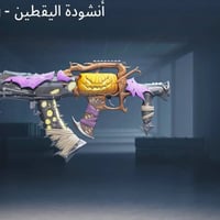 حساب ببجي • مرتب • ناصريه قلعه سكر