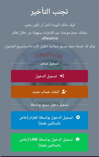 حجز سايلو • تكريت سامراء • الدور الحجاج