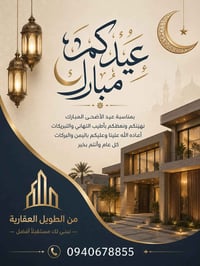 تهنئة • واتساب • إعلان