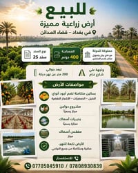 أرض زراعيه سند ٢٥ مملوكه للدوله مساحه ٤٠٠ دونم بأسم شخص واحد فتح بيان ...