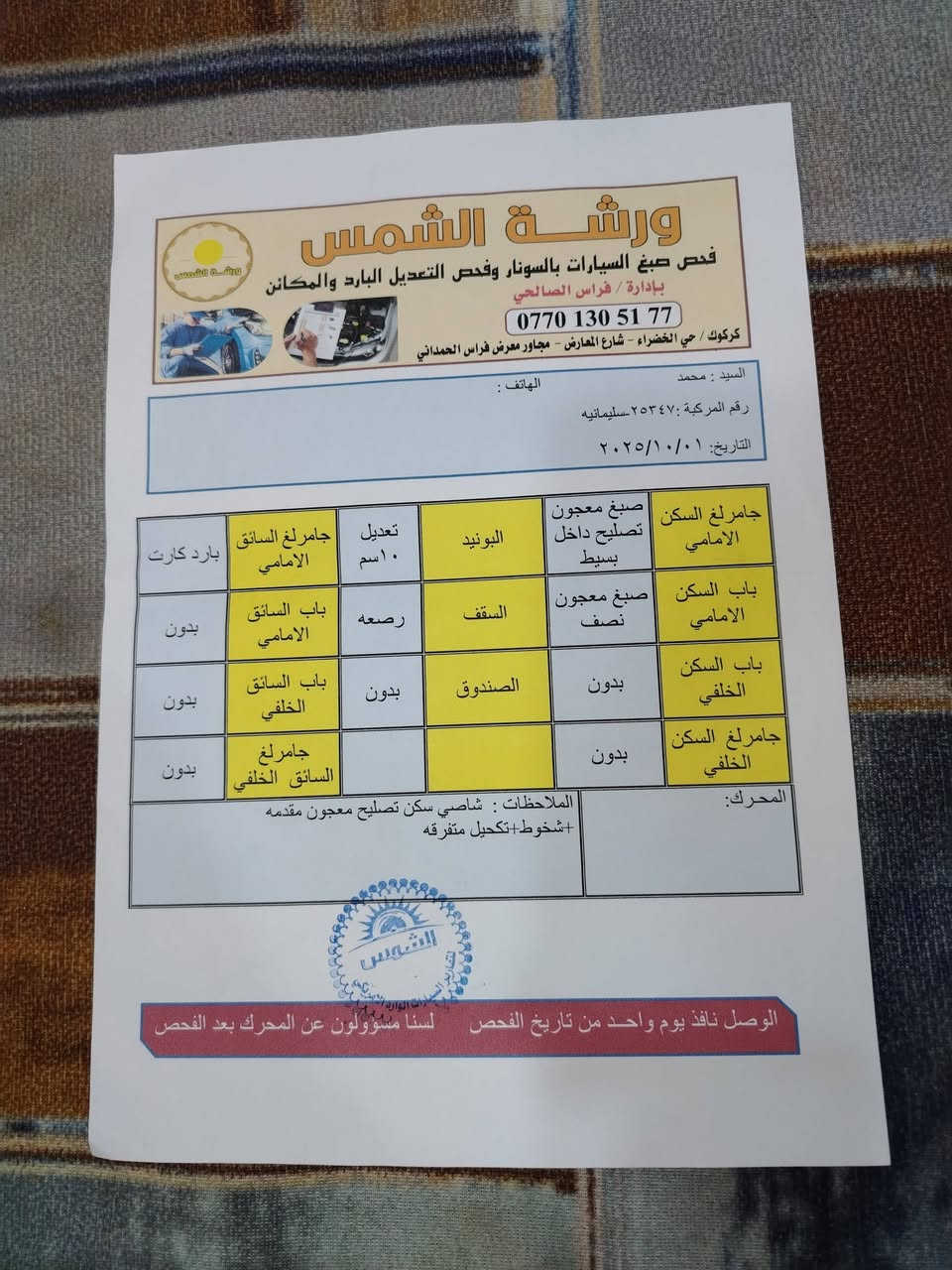 كورلا2016 كندي رقم سليمانيه بسمي
***********
