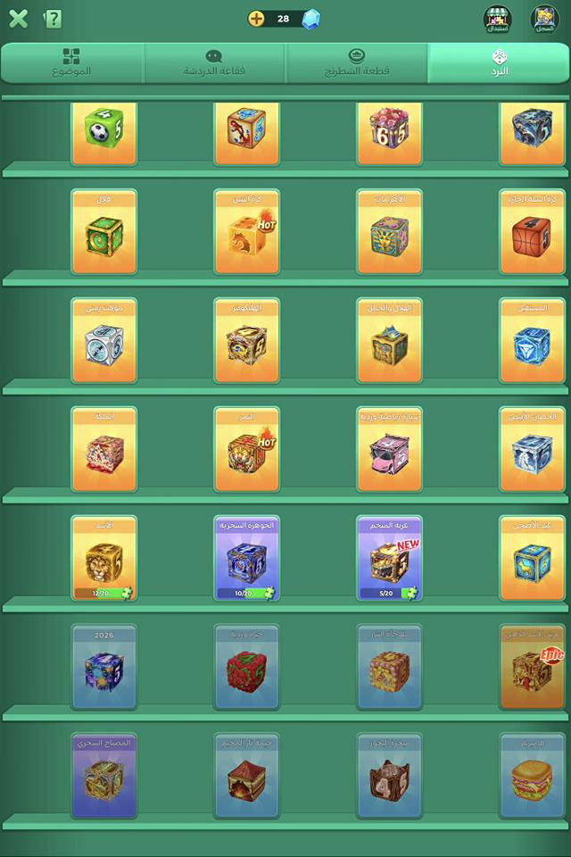 حساب لودو للبيع السعر 200 وبي مجال عنوان ميسان رقم الهاتف *********** واتساب
