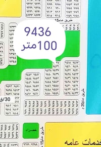 حي الموظفين متاح:: قطعة حي الموظفين 100متر  تسلسل العقار (9436) مقاطعة...