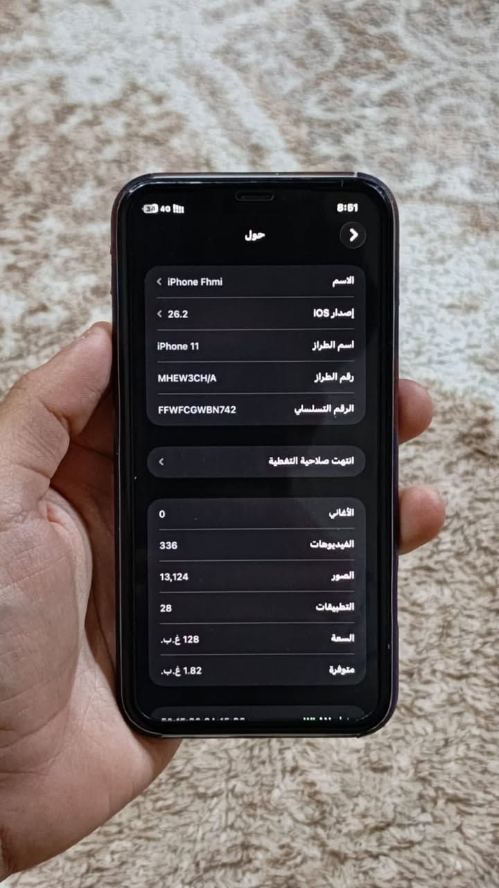 iPhone 11
- سعة البطارية 84

- دبل شريحة 

- ⁠الذاكرة 128

- جهاز نضيف 

- السعر : 250 مجال بسيط 

- ⁠ التواصل ***********
