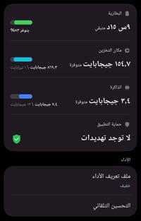 ا سلام عليكم S24الترأ ذاكره 1تيره العشوائية 12الجهازوكاله عين الفهد نض...