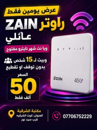 راوتر • نت شهري مفتوح • كوت الشرقية