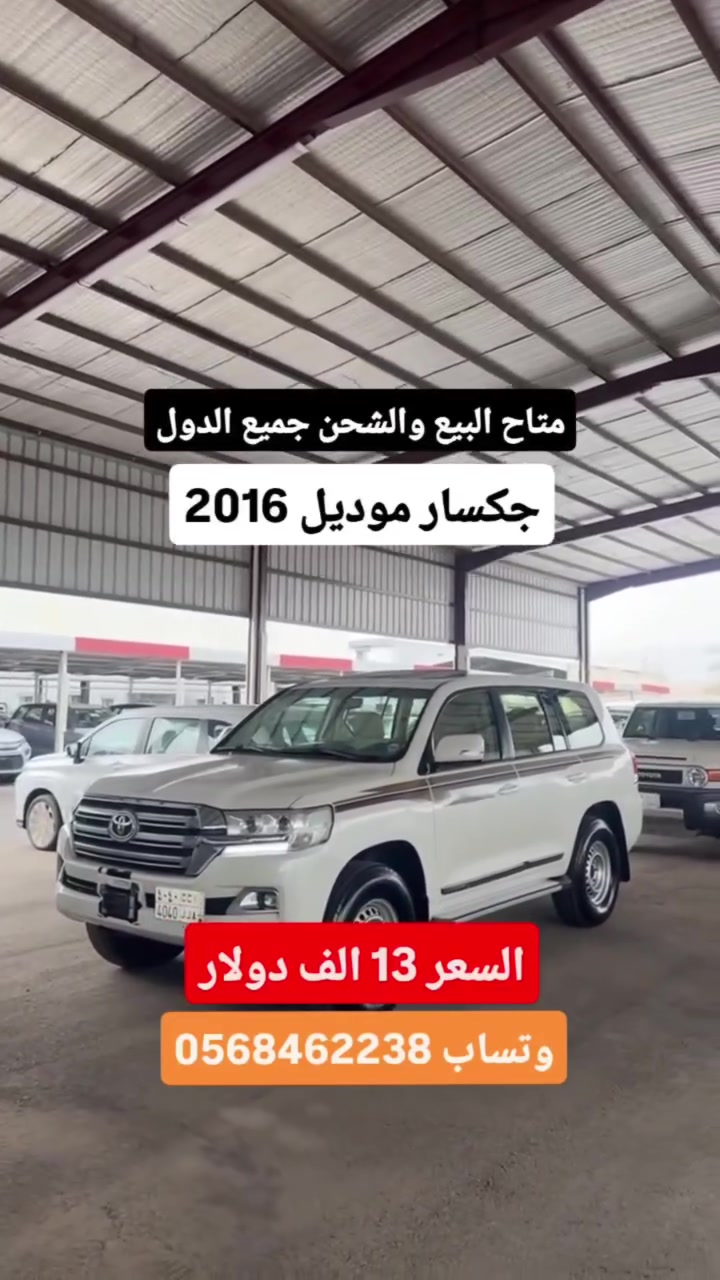 #جكسار2016


**إذا كنت صاحب هذا الإعلان وتريد حذفه لأي سبب، رجاءا أرسل رسالة إلى الدعم الفني**