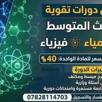 خور الزبير • تعليم