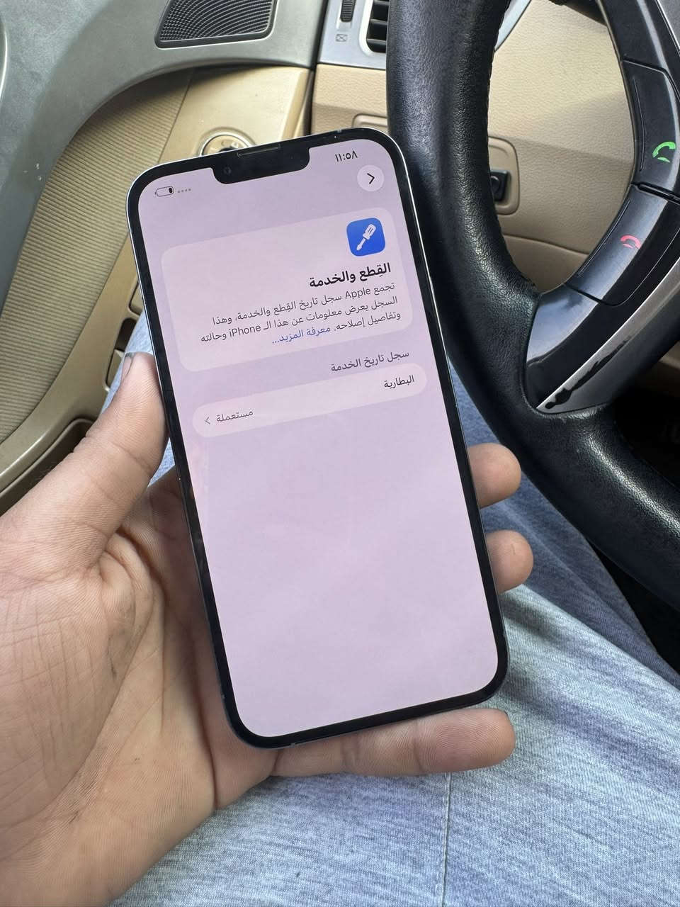 إسلام عليكم آيفون 13برو ماكس ذاكره 256 بطاريه مستعمله نسبته ٨٠ جهاز نضافته 100/100
السعر 475قفل قفل قفل قفل مكاني بغداد سيطرت شعب قديمه ***********
