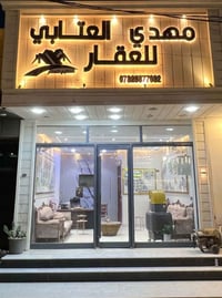 ديوانية العروبة الثالثة • طابو صرف • ١٨٧٫٥م